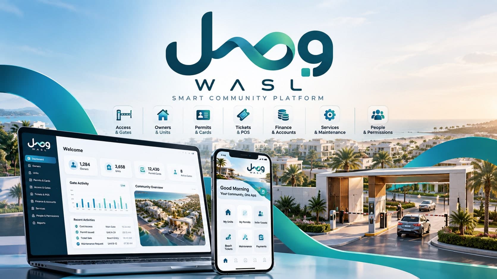 وصل — منصة المجتمعات الذكية